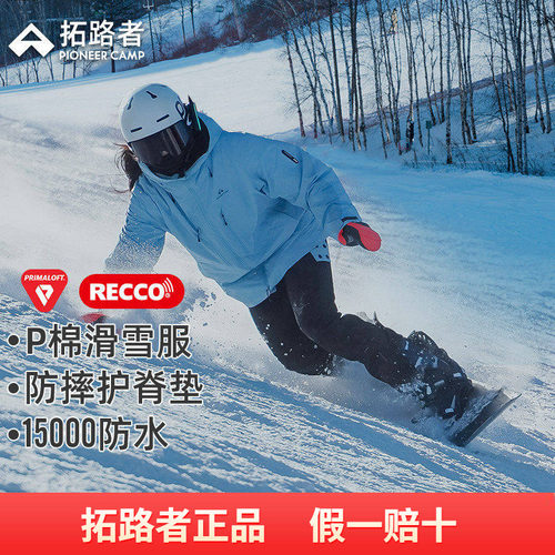 【滑雪服】拓路者Primaloft棉衣p棉男女腋下拉链防水冲锋衣滑雪衣
