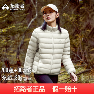 拓路者700蓬立领轻薄款羽绒服内胆女冬季90鸭绒团购户外保暖外套