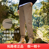 束脚加绒休闲裤 拓路者户外运动徒步软壳裤 裤 女宽松防风工装 登山裤