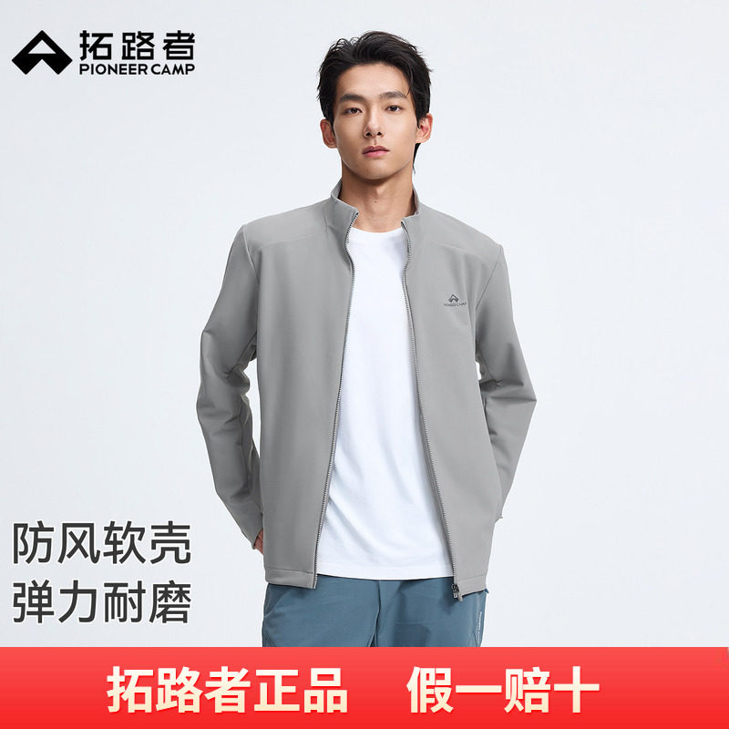 拓路者户外轻量立领软壳衣男2026年夏季新款简约商务拉链夹克外套