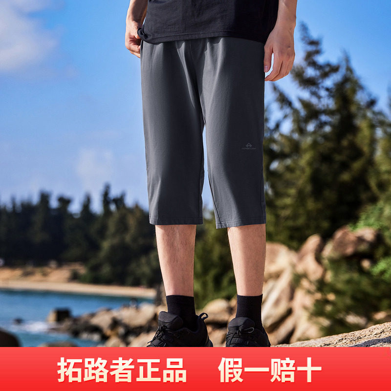 拓路者夏季运动直筒七分裤字母印花运动休闲裤子凉爽百搭户外休闲,男装,休闲裤,淘宝优惠券,粉丝福利购,淘宝优惠卷