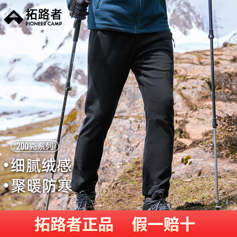 拓路者抓绒裤男士2026秋季防风保暖休闲裤内胆直筒长裤摇粒绒卫裤