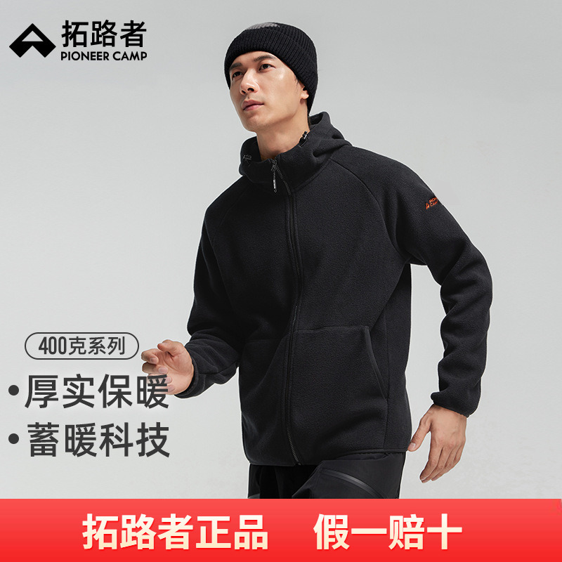 拓路者摇粒绒外套男2025秋冬新款户外连帽拉链上衣保暖加厚抓绒衣