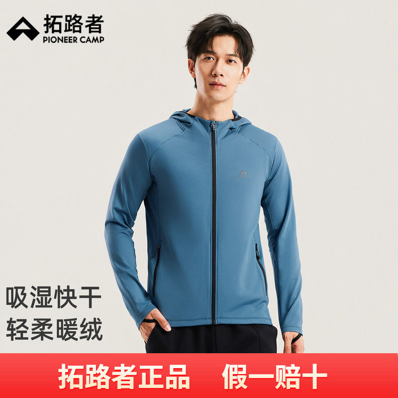 拓路者快干连帽薄款加绒男26年秋季新款户外运动综合训练针织外套