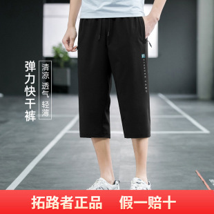 男式 简约印花弹力针织休闲运动裤 七分裤 直筒裤 夏装 拓路者快干薄款