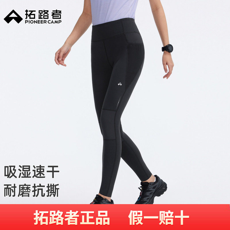 拓路者户外徒步裤紧身裤女外穿高腰显瘦修身长裤耐磨弹力瑜伽裤