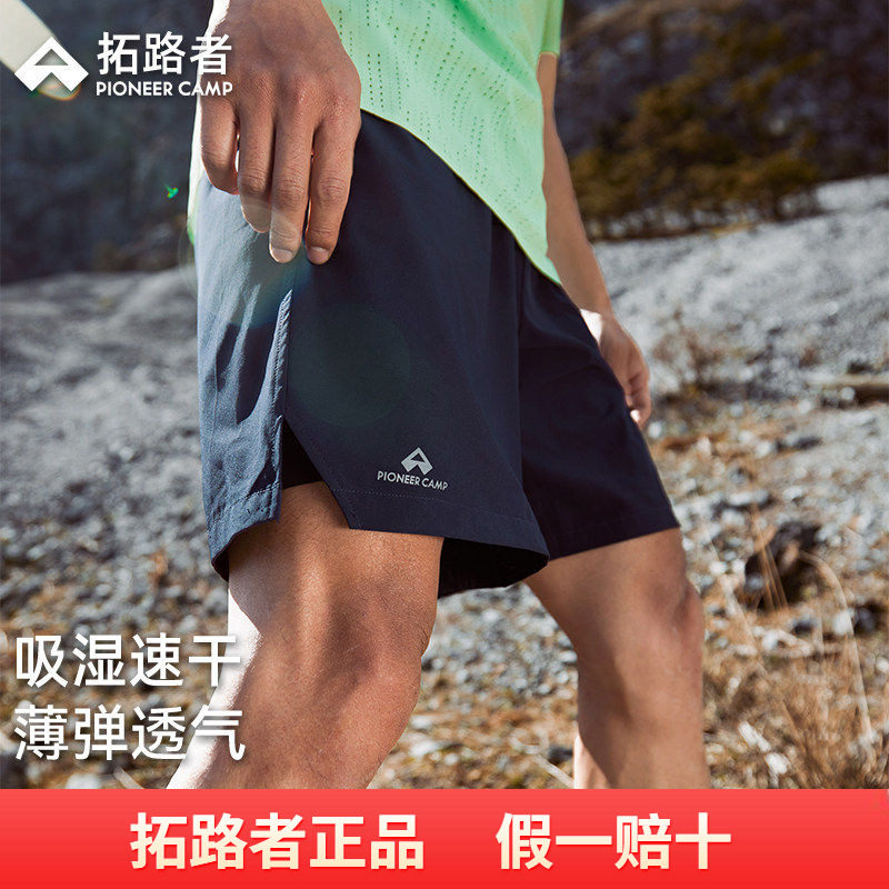 拓路者速干短裤马拉松跑步裤男士夏季薄款透气弹力后腰口袋运动裤