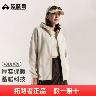 拓路者抓绒衣外套女款春秋季摇粒绒连帽加绒加厚防风保暖拉链开衫