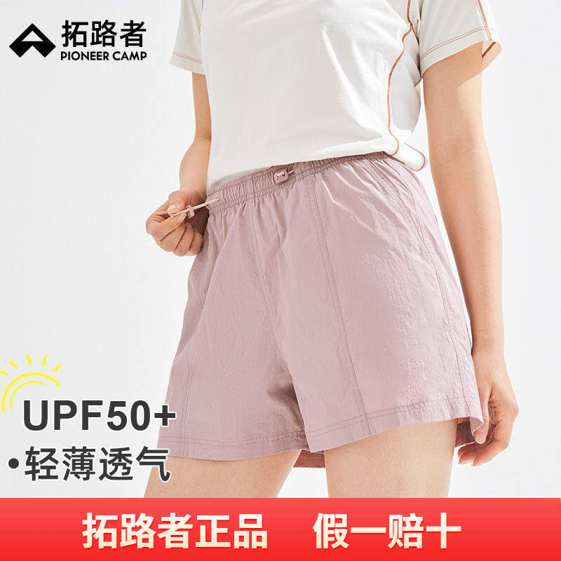 拓路者户外防晒短裤女款upf502026年夏季防紫外线轻薄透气五分裤