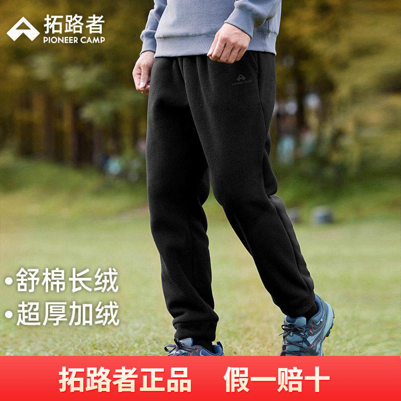 拓路者厚绒长裤抓绒裤男款冬季加绒加厚保暖卫裤宽松运动休闲裤