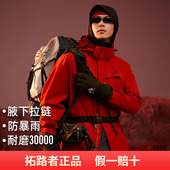登山加厚防水 拓路者山野冲锋衣男女同款 朱雀冲锋衣腋下拉链款