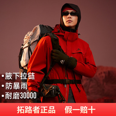 【朱雀冲锋衣腋下拉链款】拓路者山野冲锋衣男女同款登山加厚防水