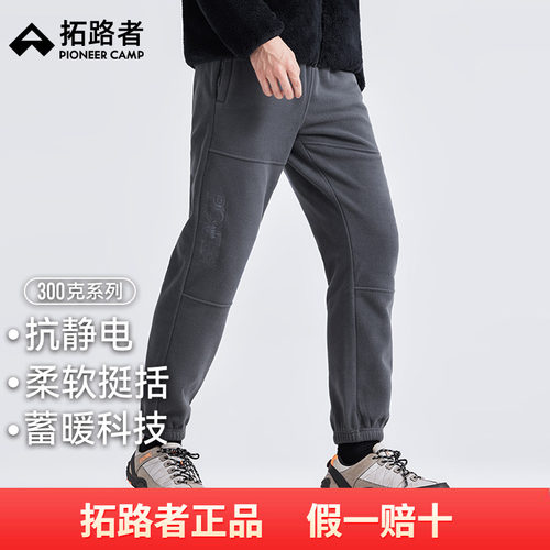 拓路者双面加绒摇粒绒长裤男秋冬针织长裤加厚保暖百搭卫裤运动裤
