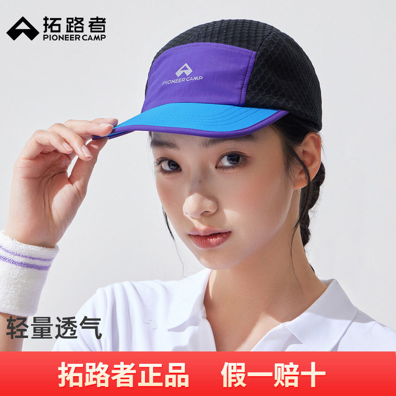 拓路者轻量越野跑鸭舌松紧调节帽男女同款网眼透气散热运动跑步帽