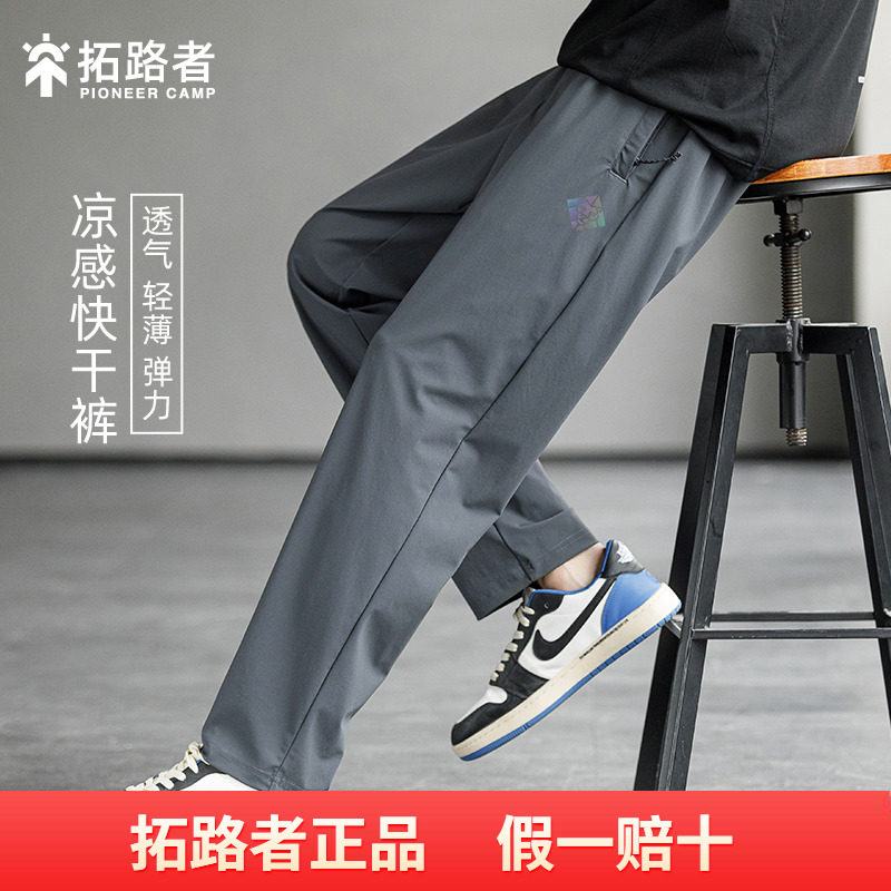拓路者凉感快干直筒长裤男裤2025夏季新款反光印花高弹休闲运动裤,男装,休闲裤,淘宝优惠券,粉丝福利购,淘宝优惠卷