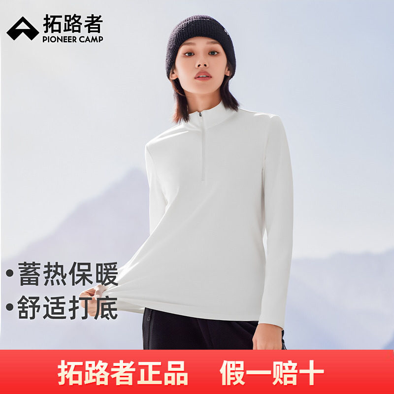 拓路者春秋款户外运动半开襟女款长袖抓绒衣保暖套头基础款打底衫