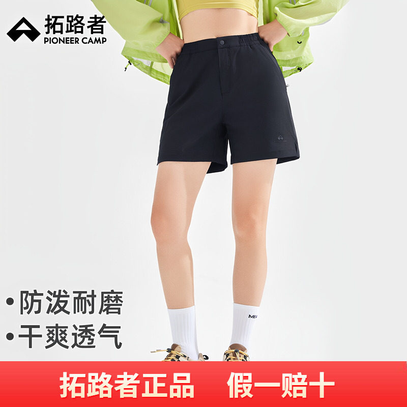 拓路者山系户外防泼运动短裤女款夏季透气弹力休闲运动裤五分裤