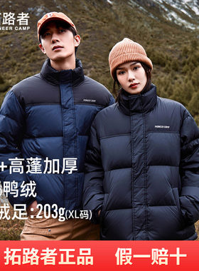 拓路者男式羽绒服冬季新款90绒连帽面包服防风加厚保暖羽绒外套