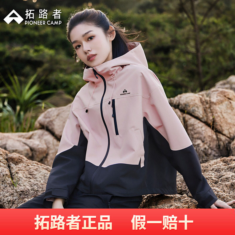 拓路者秋季户外运动休闲夹克女宽松连帽拼色徒步登山服短款外套女