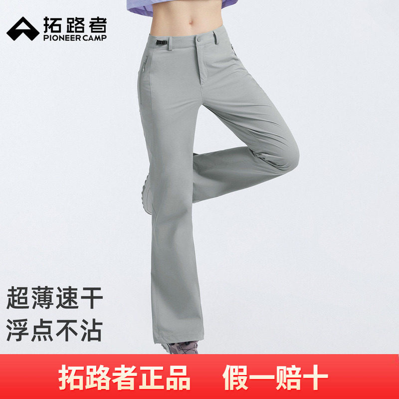【木兰LT】拓路者夏季户外超薄徒步速干裤女直筒微喇显瘦登山裤