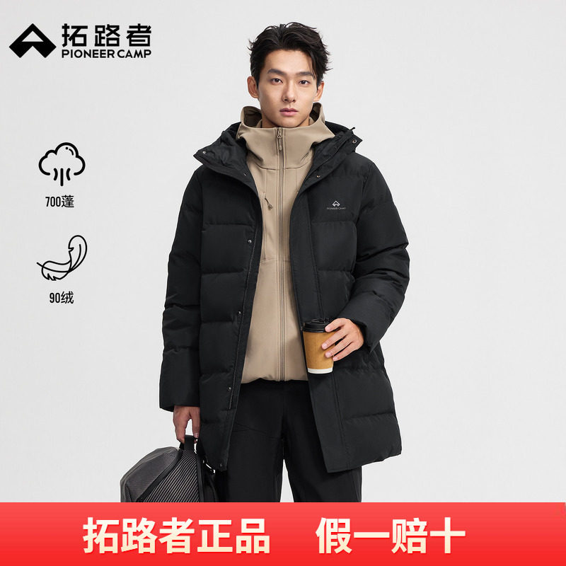【90羽绒】拓路者冬季羽绒服男中长款连帽加厚黑色面包服羽绒外套