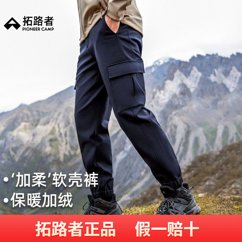 拓路者2026秋冬加绒束脚工装软壳裤男休闲裤防风防泼水冲锋裤男裤