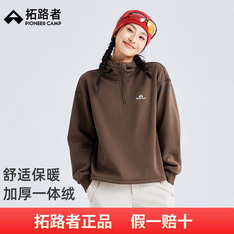 拓路者加绒连帽卫衣女2026年秋季新品半开襟套头上衣长袖加厚外套