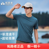 拓路者速干t恤男士 透气跑步健身速干衣圆领弹力运动短袖 夏季 半袖