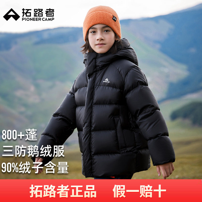 【小雪熊】拓路者儿童加厚鹅绒服男童女童羽绒服防风御寒冬季外套
