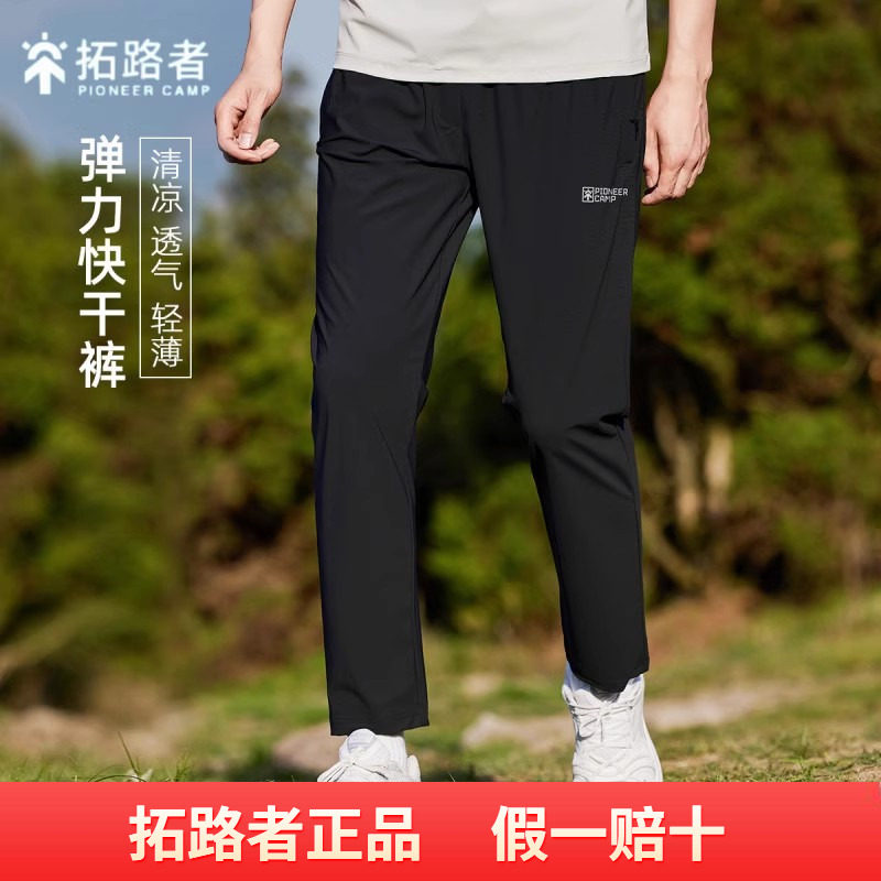 拓路者凉感快干直筒休闲裤男夏季品牌字母印花高弹运动裤拉链口袋,男装,休闲裤,淘宝优惠券,粉丝福利购,淘宝优惠卷