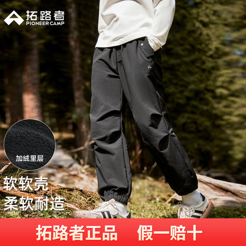 拓路者儿童软壳裤男童秋冬加绒伞兵裤中大童防风防水耐磨保暖长裤