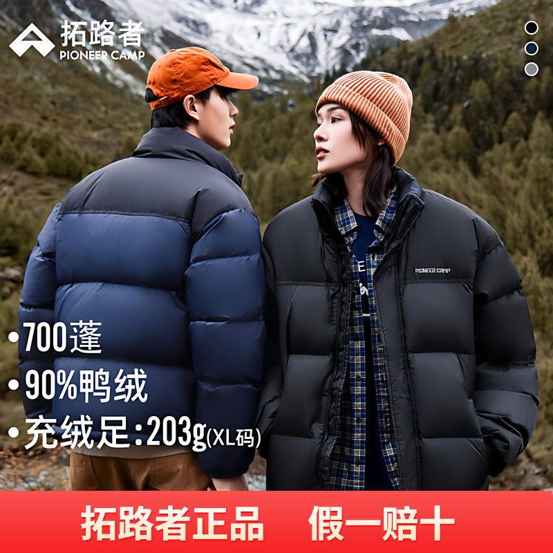 拓路者【700蓬羽绒服】2025秋冬90绒撞色女式面包服立领户外保暖