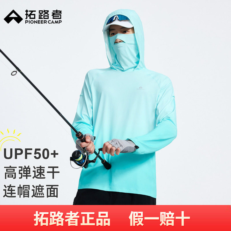 拓路者钓鱼连帽遮面防晒长袖T恤男2026年夏季徒步服速干弹力上衣