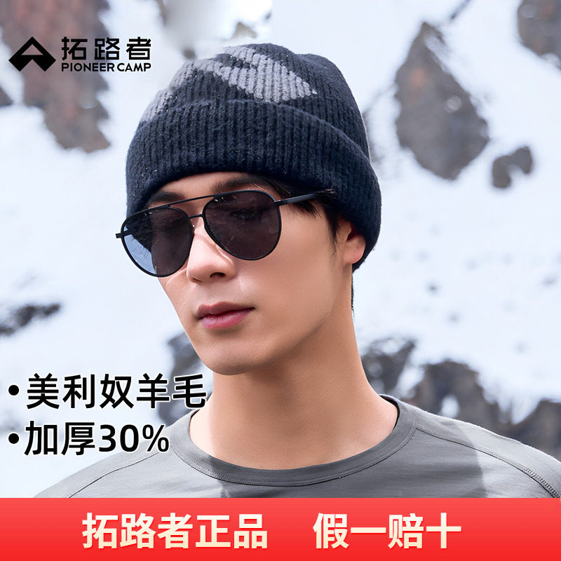 拓路者美利奴羊毛帽男秋冬帽子加厚黑色冷帽保暖护耳针织毛线帽子