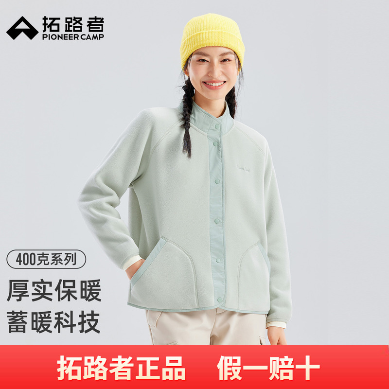 拓路者女款立领摇粒绒外套秋季新品加厚摇抓绒衣保暖拉链百搭外套