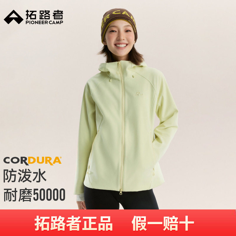 【海狮2.0加绒软壳衣】拓路者考杜拉户外徒步登山女新款保暖外套