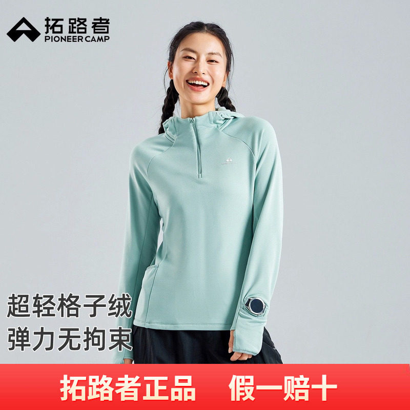 拓路者轻量格格绒连帽上衣女款2026秋冬款薄款半开襟保暖卫衣长袖