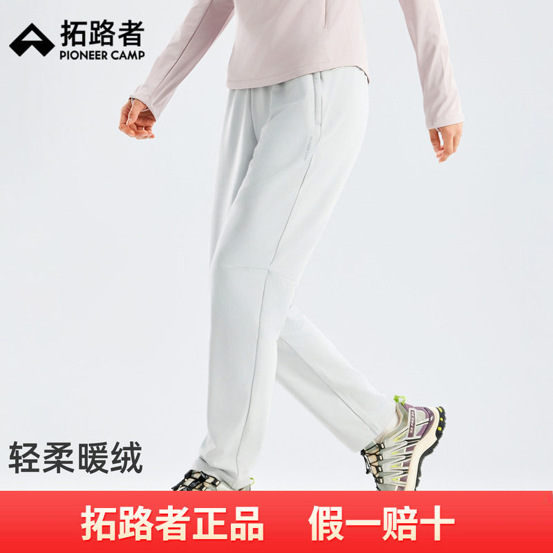 拓路者女款薄绒快干长裤2025年秋季针织直筒裤松紧腰运动跑步裤子,女装/女士精品,休闲裤,淘宝优惠券,粉丝福利购,淘宝优惠卷