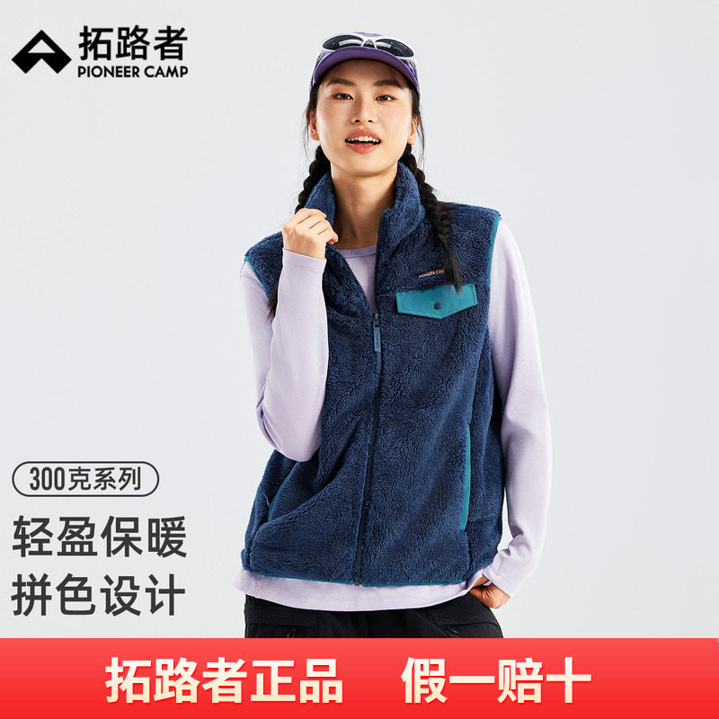 拓路者抓绒马甲女2026年秋冬新款立领无袖外穿背心珊瑚绒马夹外套