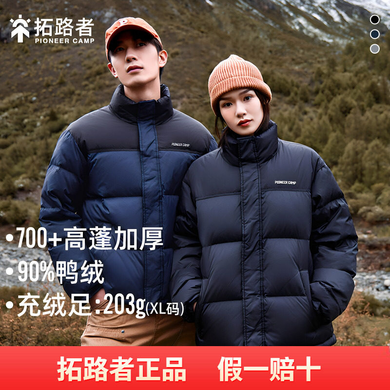 拓路者男式羽绒服2026秋冬新款90绒面包服防风加厚保暖羽绒外套