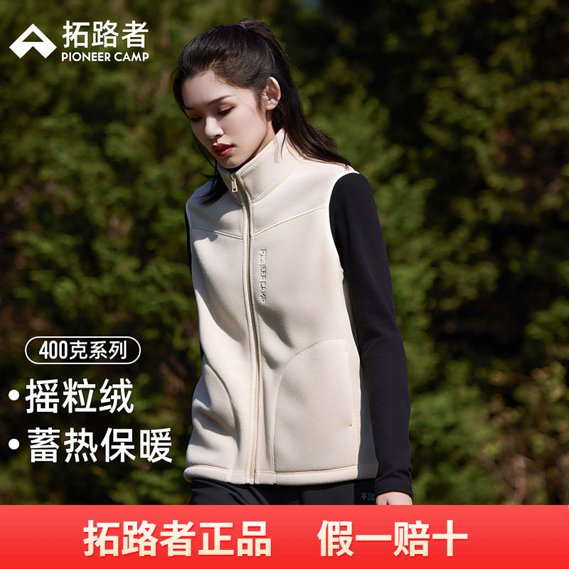 拓路者女装摇粒绒马甲春秋款拉链立领休闲马夹背心显瘦无袖外套