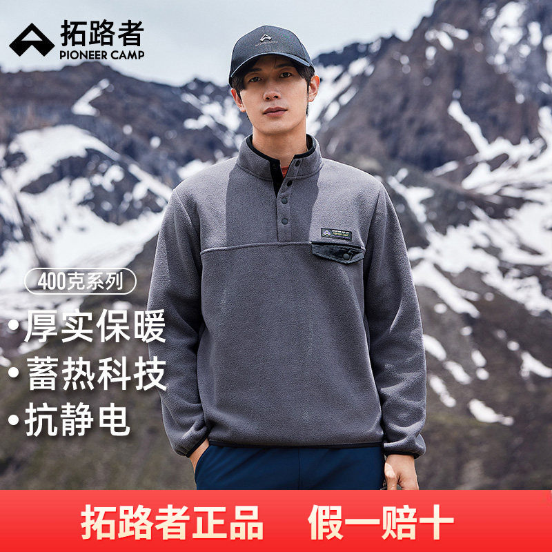 拓路者立领摇粒绒卫衣外套男款户外休闲加绒加厚半开襟抓绒衣外套