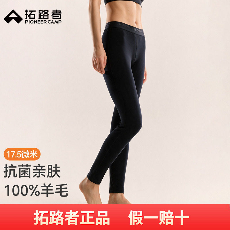 拓路者美丽奴羊毛长裤紧身打底裤女士户外徒步冲锋裤内搭保暖裤
