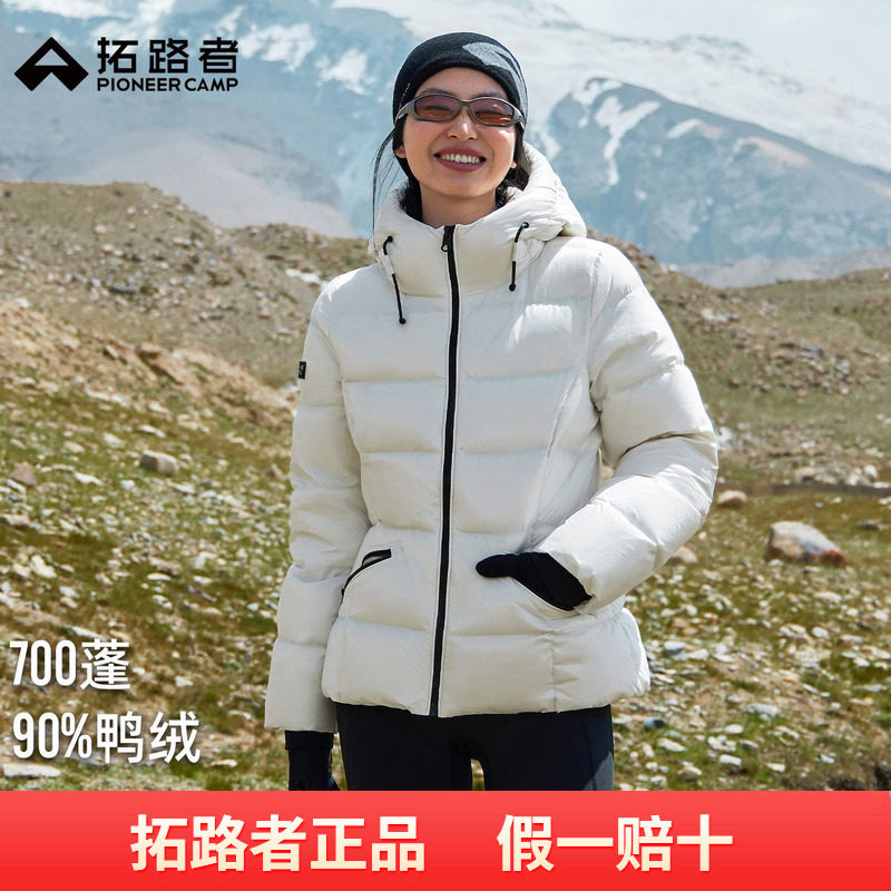【纤羽】拓路者保暖收腰显瘦修身女羽绒服秋冬季户外连帽羽绒外套