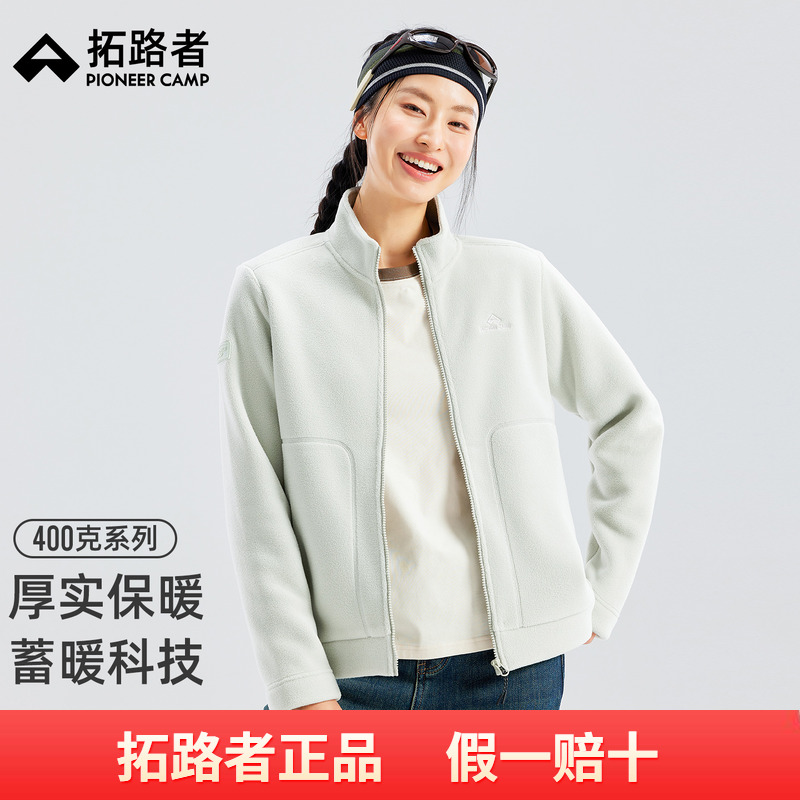 拓路者户外抓绒衣外套女25年秋冬立领保暖摇粒绒上衣百搭加厚外套