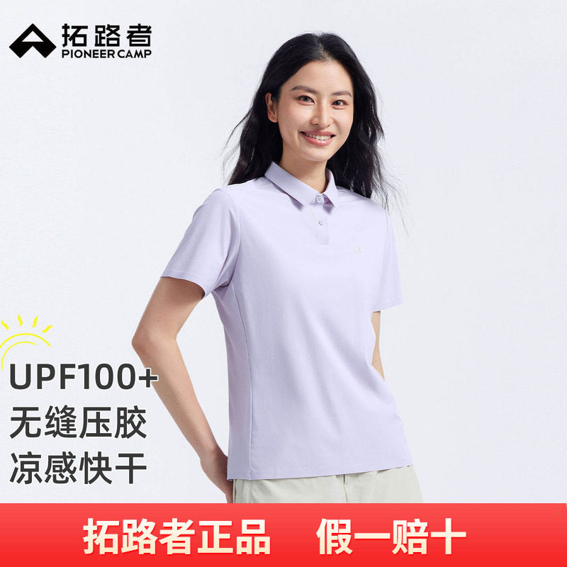 拓路者upf100+防晒快干POLO衫女士夏季凉感亲肤弹力五分袖短袖T恤