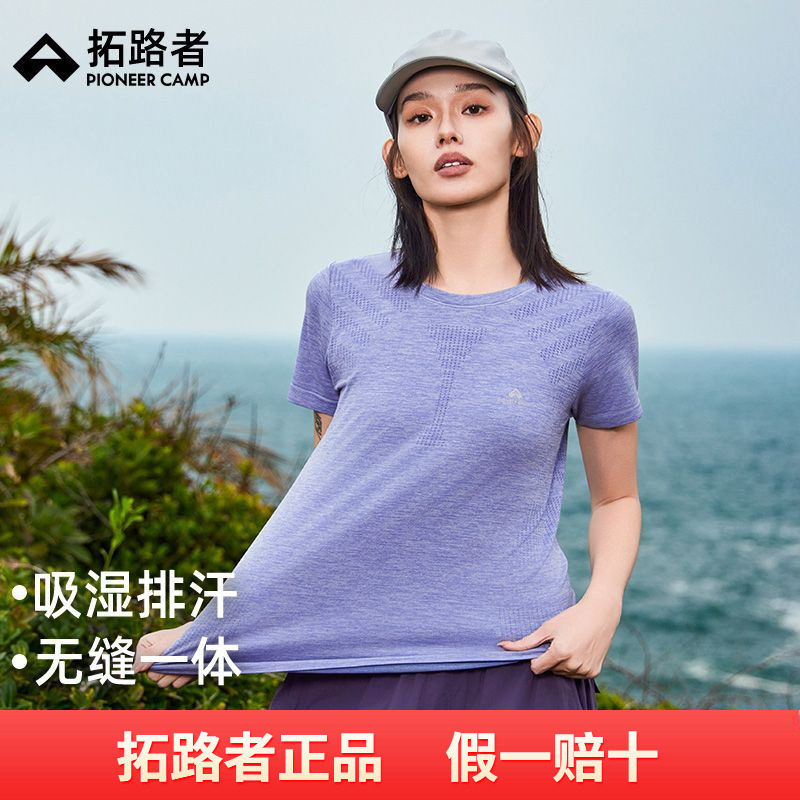 拓路者无缝一体织瑜伽服短袖女2026夏季圆领高弹透气运动跑步上衣