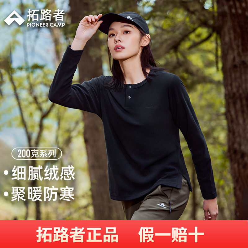 拓路者半开襟抓绒衣长袖T恤女士秋季摇粒绒卫衣加绒保暖打底上衣
