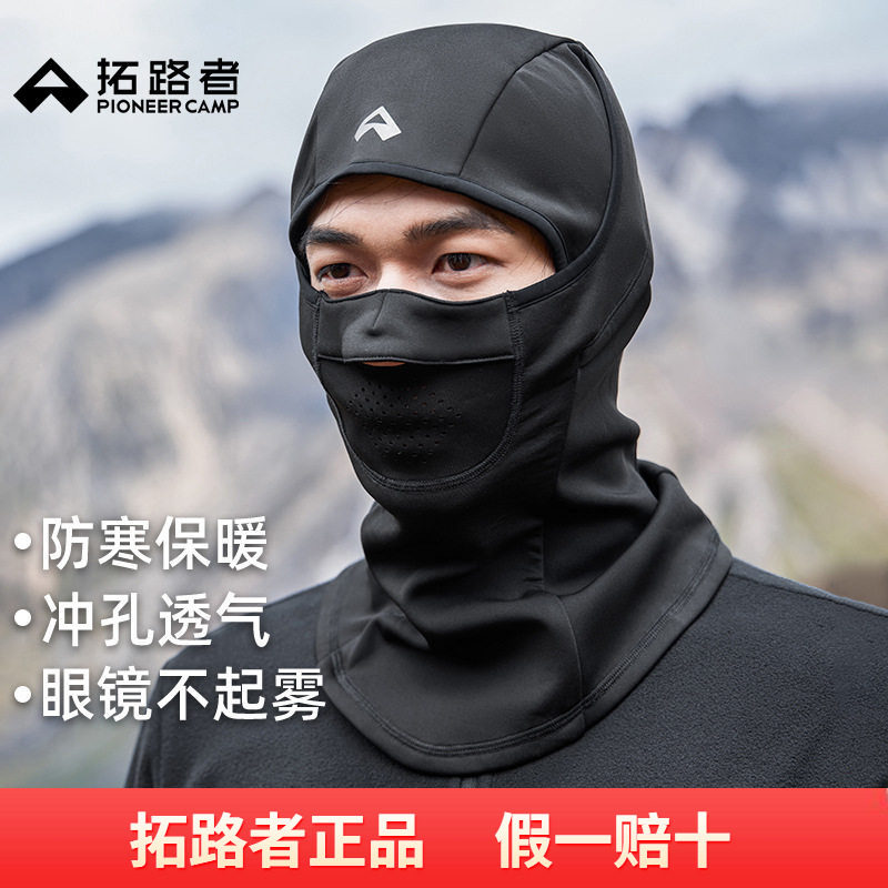 拓路者秋冬季全包裹加绒防护面罩骑行头套男女款保暖防风抗寒帽子