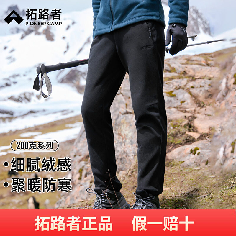 拓路者抓绒裤户外男士秋冬防风保暖冲锋裤内胆直筒长裤摇粒绒卫裤
